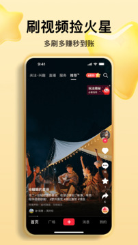 火樂園截圖