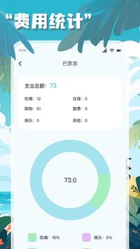 鏈信世界截圖