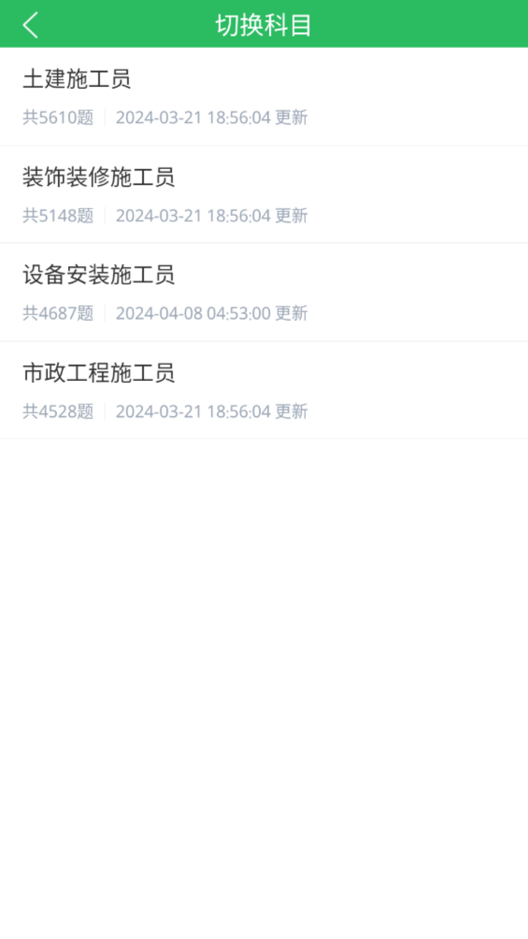 应用截图2预览