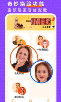 摳圖P圖大師截圖
