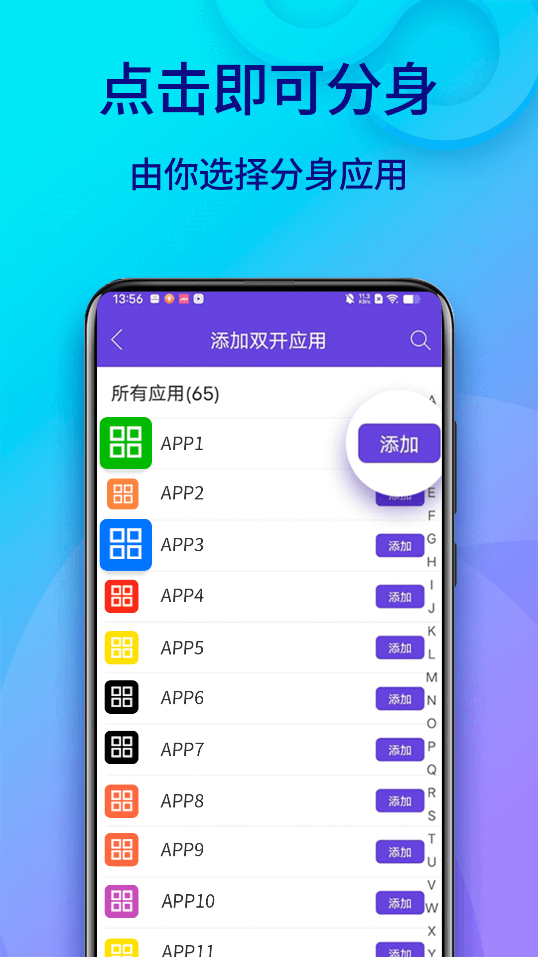 雙開助手微分身版截圖預(yù)覽