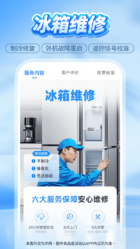 啄木鳥家庭維修截圖