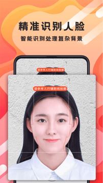 火山證件照截圖