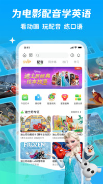 少兒趣配音截圖