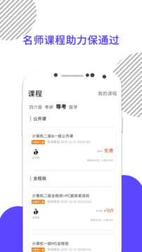 英語(yǔ)四級(jí)真題截圖