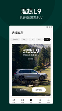 理想汽車截圖