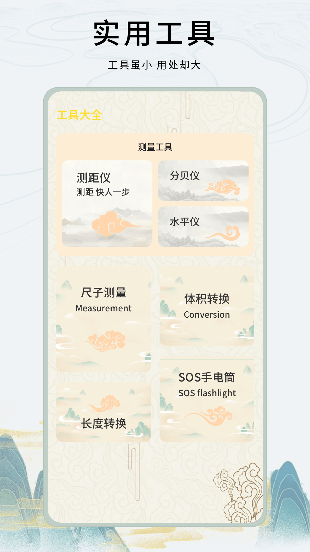 專業(yè)風(fēng)水羅盤截圖預(yù)覽
