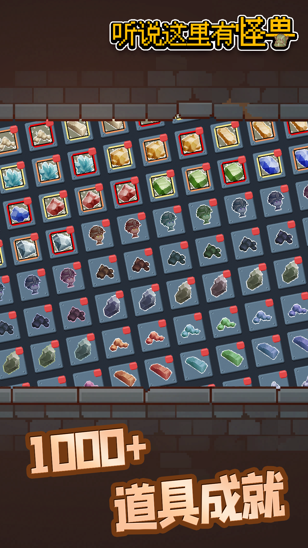 聽說這里有怪獸截圖預覽