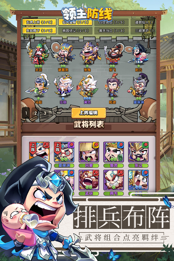 領(lǐng)主防線截圖預(yù)覽