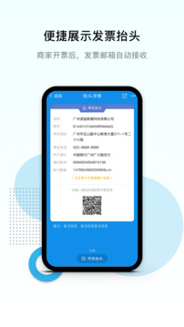 票稅寶截圖