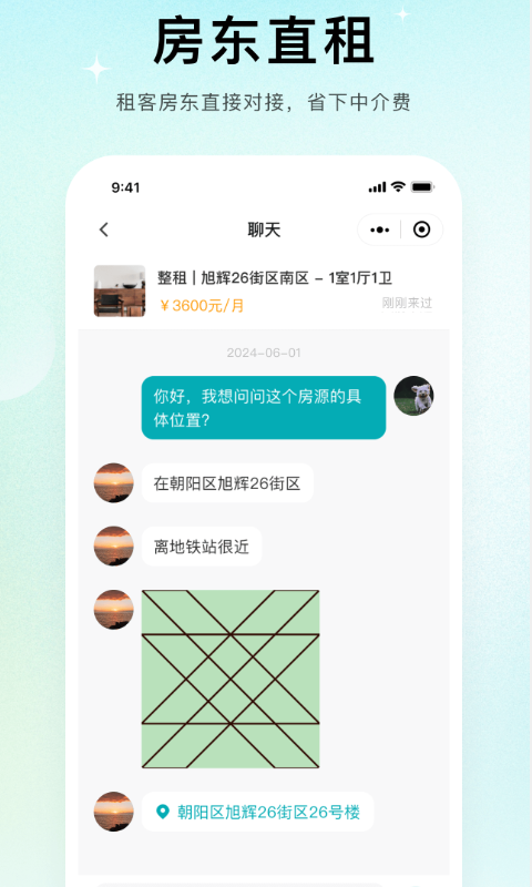唯果租房截圖預(yù)覽