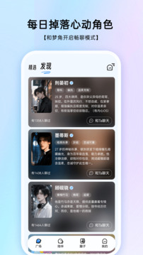 EchoMe截圖