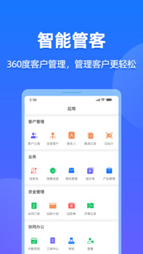 企查查CRM截圖