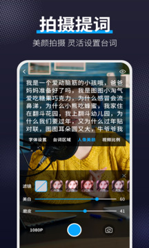 愛提詞軟件截圖