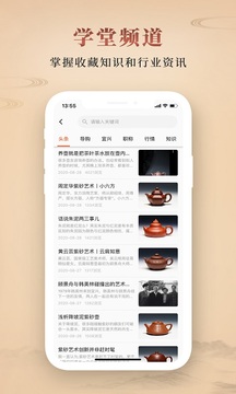 淘壺人截圖