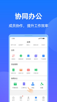 企查查CRM截圖