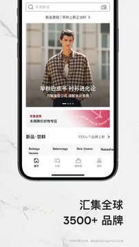 FARFETCH 發(fā)發(fā)奇截圖