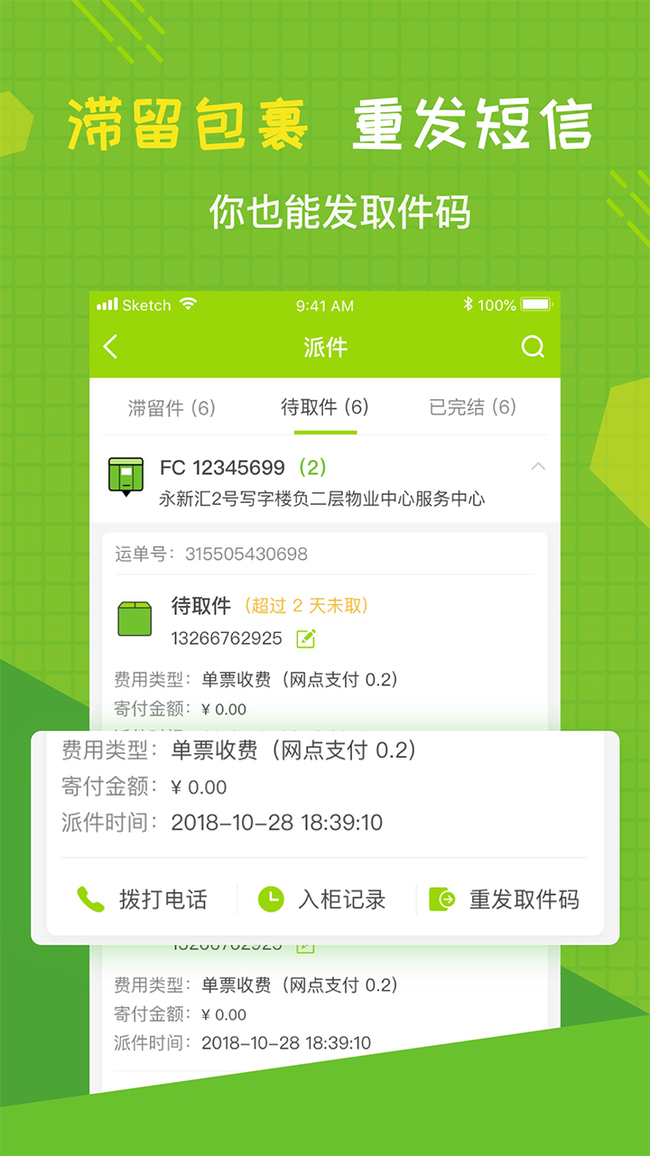 应用截图4预览