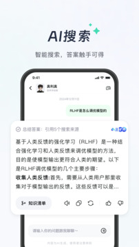 知到截圖