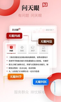 天眼新聞截圖