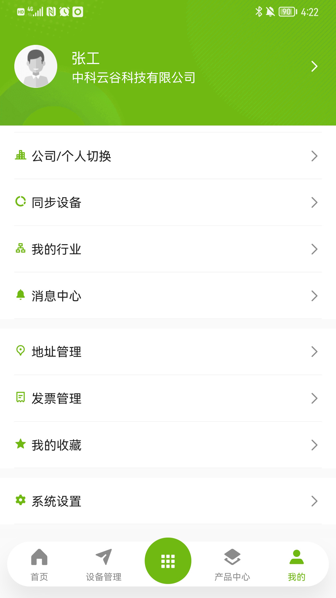 应用截图4预览