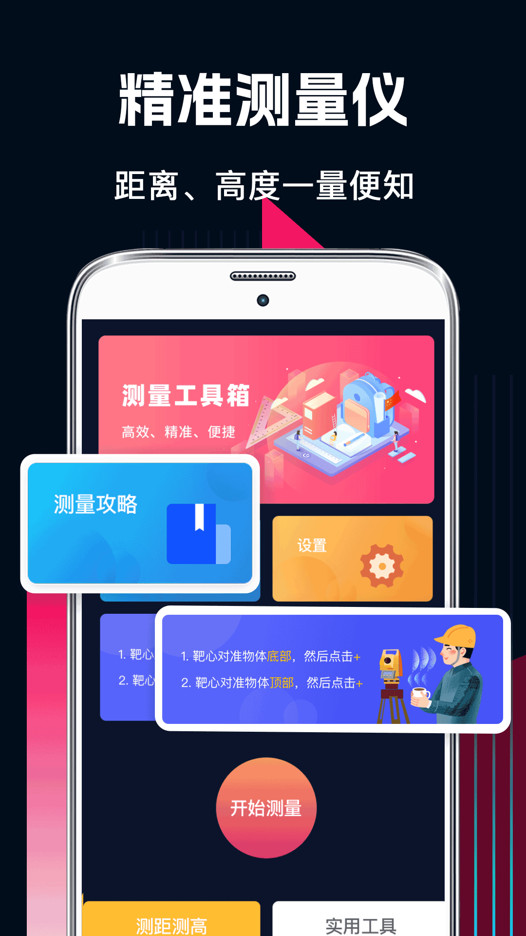 AR測量截圖預(yù)覽