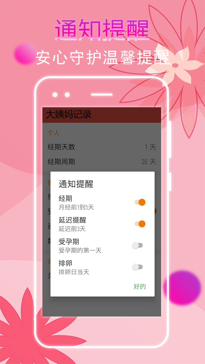 应用截图5预览