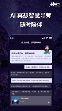 墨爾冥想截圖