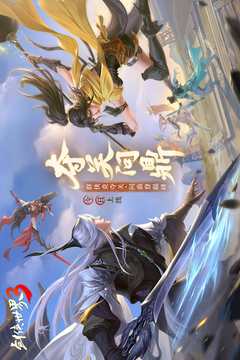 劍俠世界3截圖
