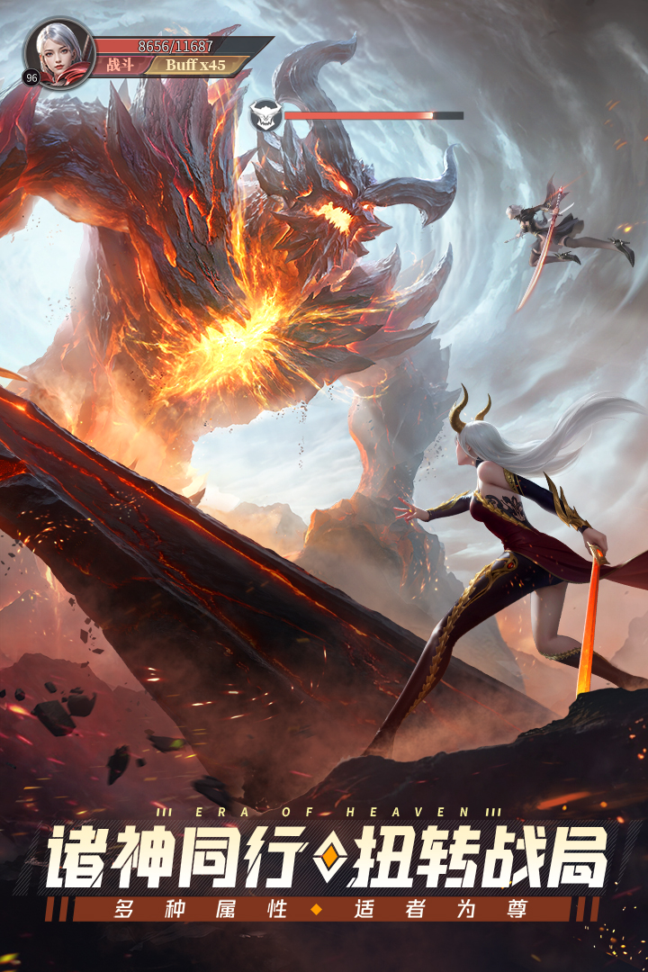 神域紀元截圖預(yù)覽