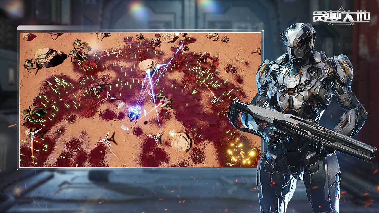 貪婪大地截圖預(yù)覽