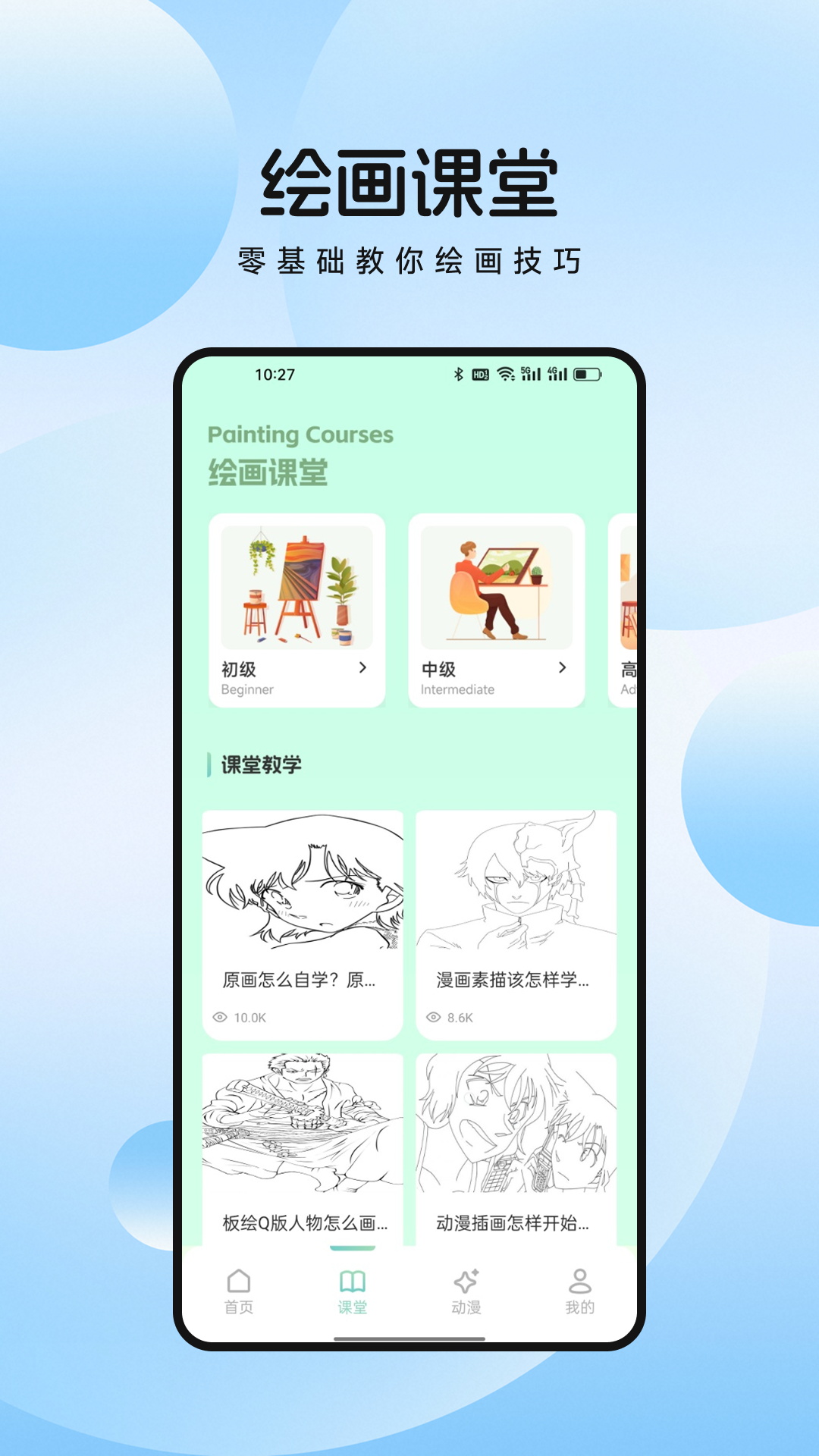 萌物番繪畫截圖預(yù)覽