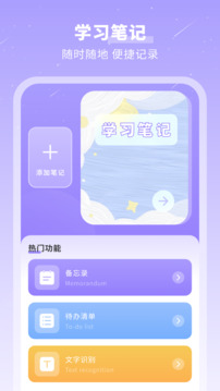 無(wú)限筆記截圖