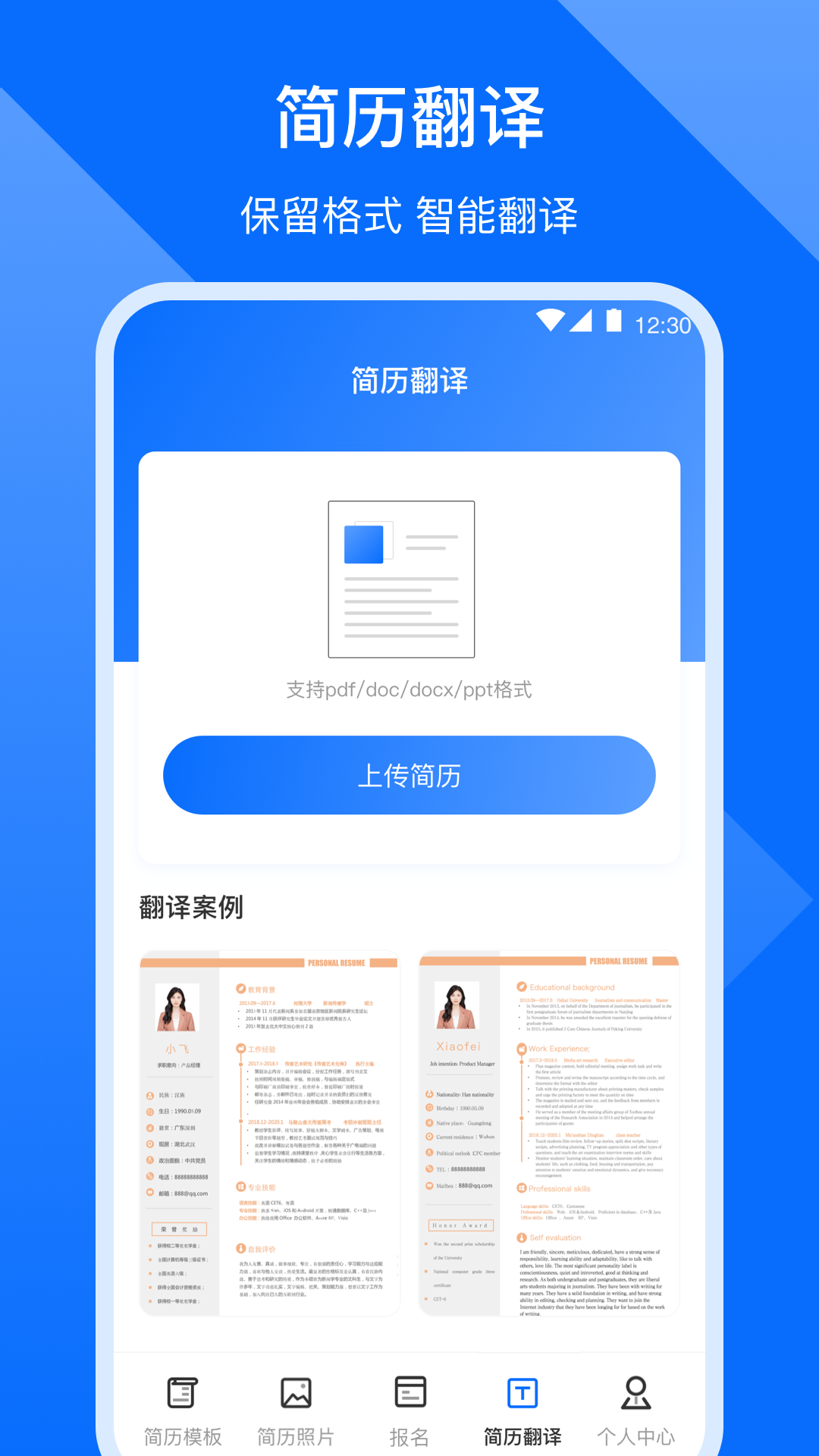 应用截图3预览