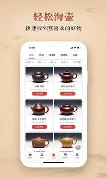淘壺人截圖