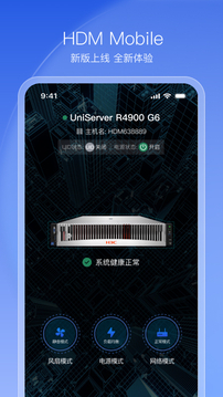 HDM Mobile截圖