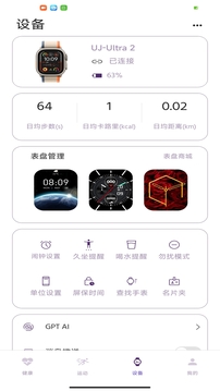 Hello FitPro截圖