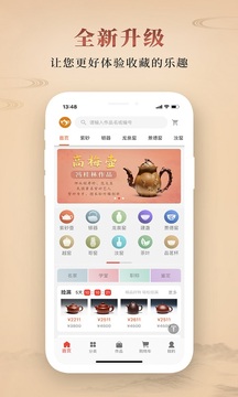 淘壺人截圖