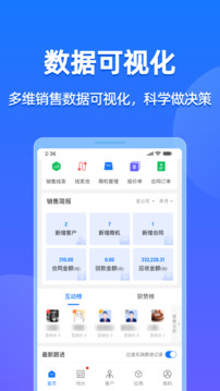 企查查CRM截圖