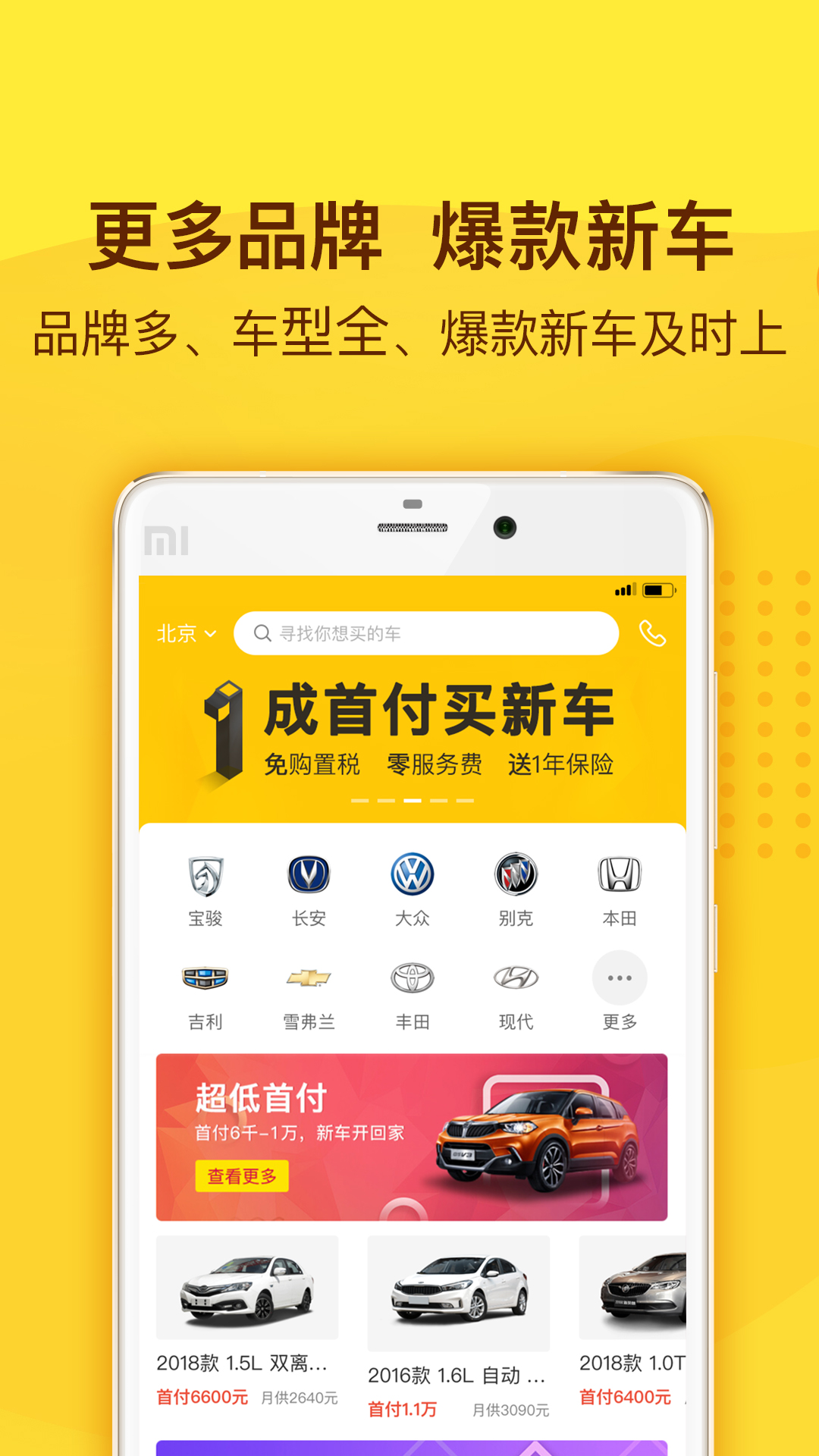 花生好車截圖預(yù)覽