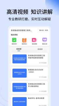 希賽軟考助手截圖