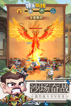 領(lǐng)主防線截圖