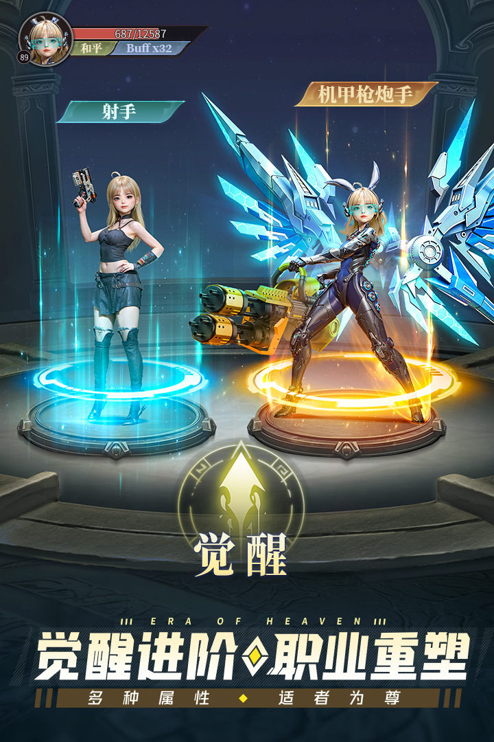 神域紀元截圖預(yù)覽