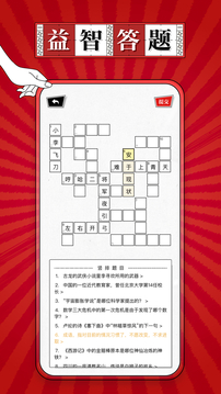 澎湃填字截圖