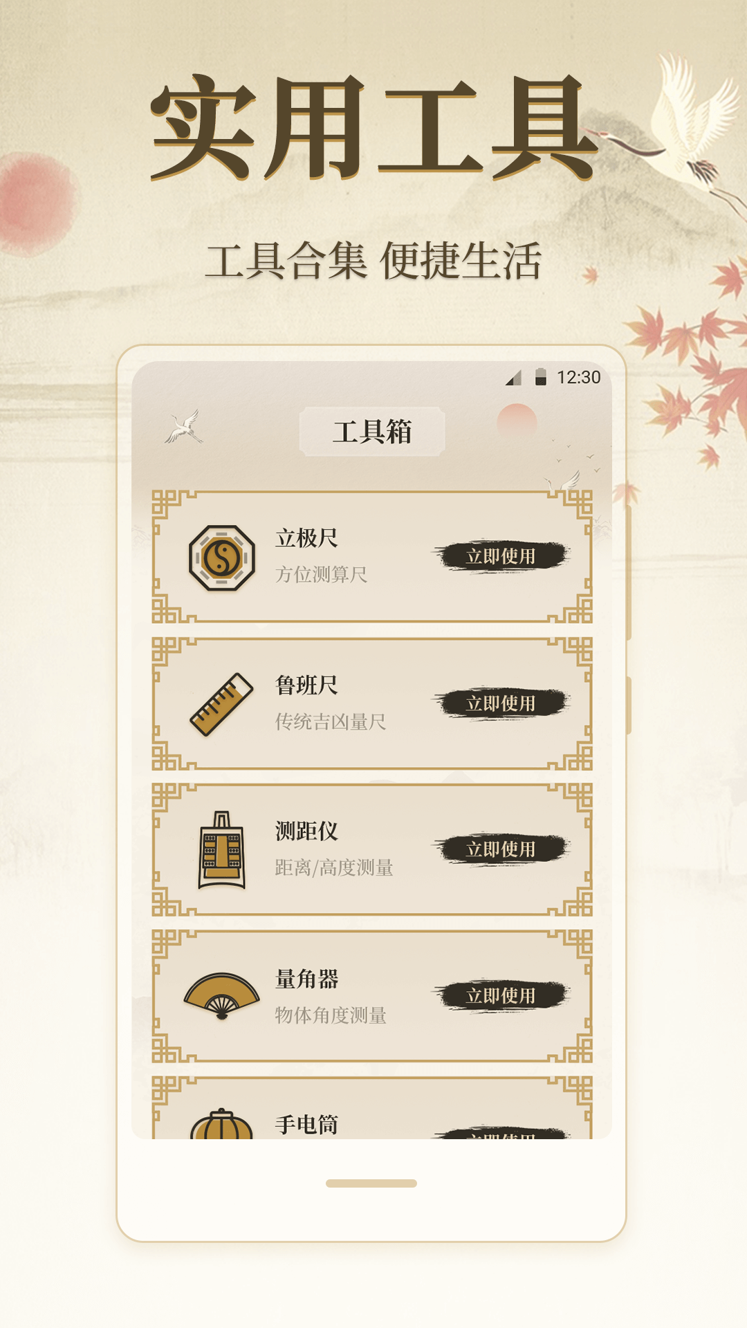 羅盤(pán)指南針截圖預(yù)覽