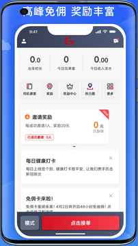 國(guó)泰司機(jī)定制版截圖