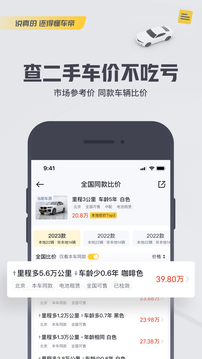懂車(chē)帝截圖