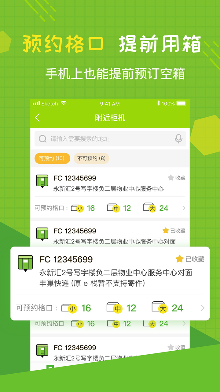 应用截图1预览