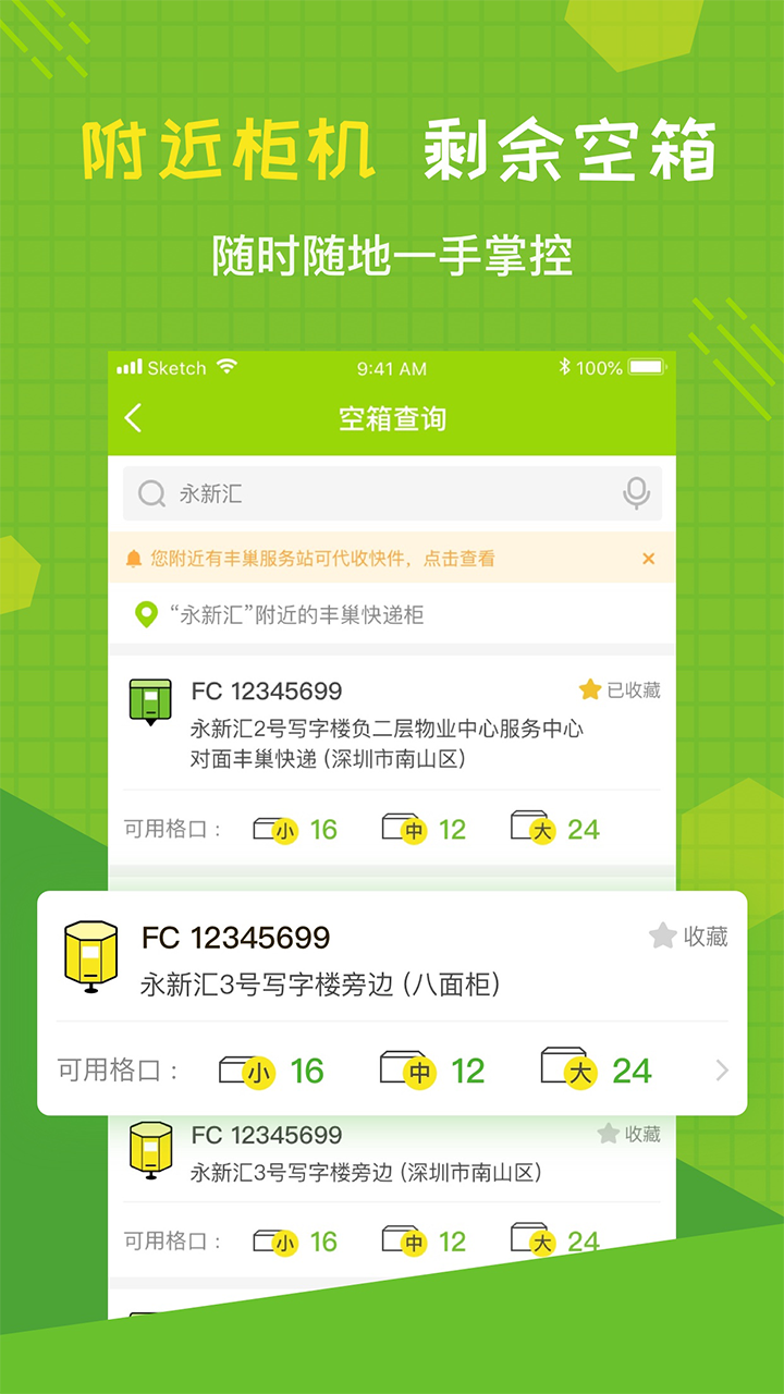 应用截图2预览