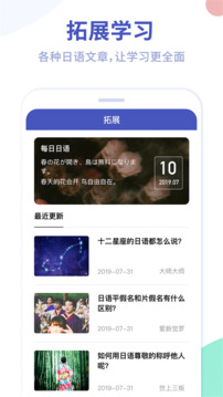 芥末五十音圖截圖